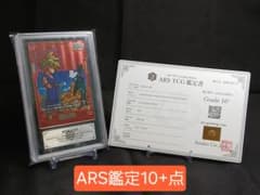 ARS10+ SB02-006 孫悟飯:少年期 パラレル 【鑑定書付】 - メルカリ