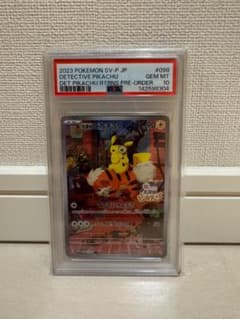 PSA10】名探偵ピカチュウ 098/SV-P プロモ ポケカ 鑑定品 - メルカリ