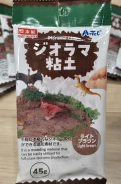 ジオラマ粘土(ライトブラウン)10個