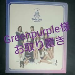 Greennpurple様専用のサムネイル