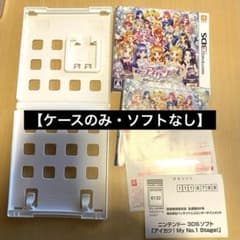 ケースのみ・ソフトなし】アイカツ! My No.1 Stage! 3DS - メルカリ