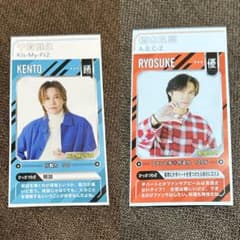 千賀健永 橋本良亮 POWERカード - メルカリ