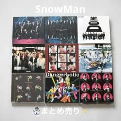 Snow Man CD 9枚セット まとめ売り ばら売り可 - メルカリ