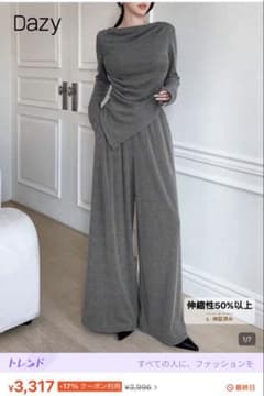Dazy パンツセットアップ グレーのサムネイル