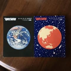 Spectator vol29,vol30 ホールアースカタログ 2冊セットのサムネイル