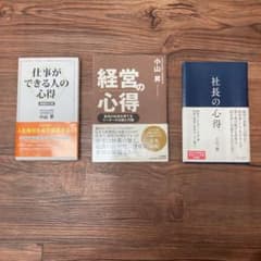 心得シリーズのサムネイル