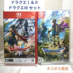 ドラゴンクエスト1&2 ドラゴンクエスト3 Ⅰ＆Ⅱ Ⅲ　Switch　ドラクエ