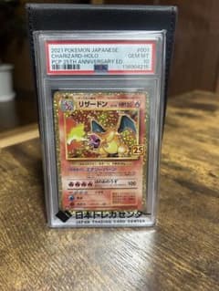 リザードン25thプロモ PSA10 ポケモンカード 001/025 - メルカリ