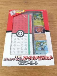 ポケモンカード151 カードファイルセット モンスターボール#151
