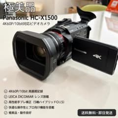 極美品】パナソニック 4Kビデオカメラ HC-X1500 - メルカリ 