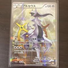 アルセウスのサムネイル