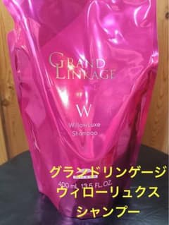 ミルボン グランドリンケージ ウィローリュクス シャンプー 詰替え400ml×1のサムネイル