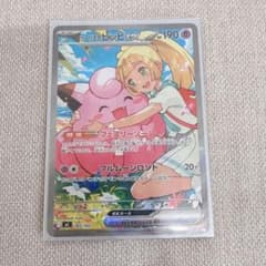 リーリエのピッピex SAR MEGA スタートデッキ100のサムネイル