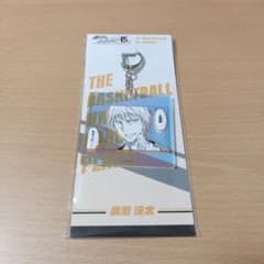 黒子のバスケ 黄瀬涼太 オーロラアクリルキーホルダー 15周年 原画展