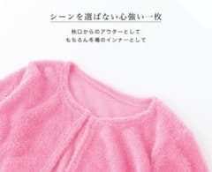 カーディガン フリースカーディガン フリースカーデ カーデ あったかいのサムネイル