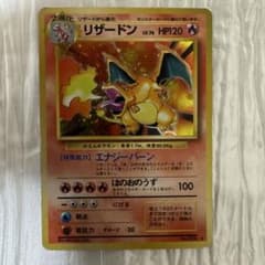 旧裏 リザードン 第1弾拡張パック かえん ⭐︎まとめ買い大歓迎 - メルカリ