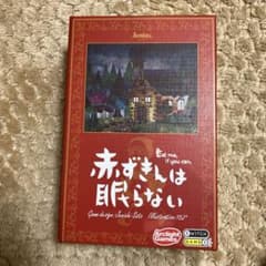 アークライト 赤ずきんは眠らないのサムネイル