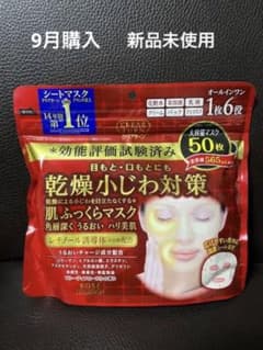 クリアターン 肌ふっくら マスク 50枚のサムネイル