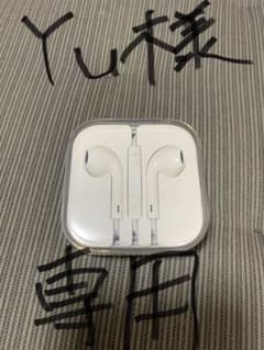 *Yu様専用* Apple純正イヤホンのサムネイル