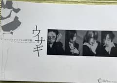 ウサギ ポストカード -OZ-.since1889 - メルカリ