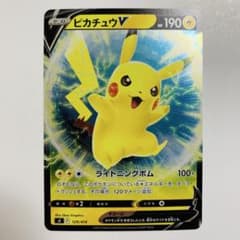 ポケモンカードゲーム ピカチュウV スタートデッキ100 129/414 - メルカリ