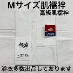 新品 ガーゼ肌着 肌襦袢 和装肌着 肌着 着物 振袖 袴 Mサイズ アウトラスト