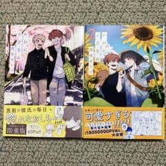 かわにさざなみ1〜2巻のサムネイル