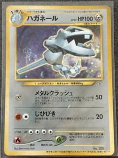 ポケモンカード 旧裏面 ハガネール LV.57 HP100トレーナーズVol.5