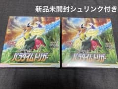 新品未開封シュリンク付き」パラダイムトリガー2BOX ポケモンカード