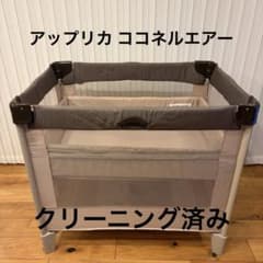 送料無料 Aprica ココネルエアー 折り畳み ベビーベッド ココアブラウン アップリカ 折り畳みミニベビーベッド ココネルエアー ココアブラウン