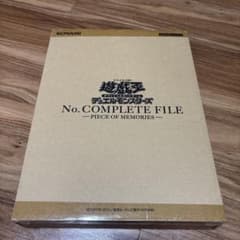 遊戯王 ナンバーズコンプリートファイル【6/16まで限定出品】 - メルカリ