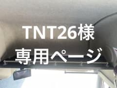 17,スーパーグレート ルーフラック バイザー上 棚 車中泊 収納 