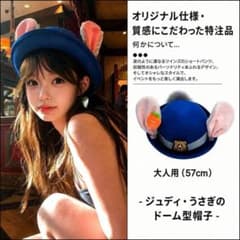 ジュディ風ハット57㎝　ハロウィン　コスプレ帽子　警察官　可愛い　イベントのサムネイル