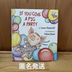 IF YOU GIVE A PIG A PARTY 英語絵本のサムネイル