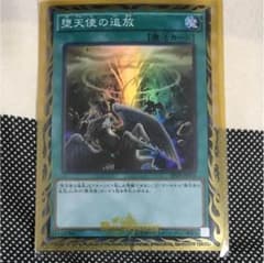 遊戯王 堕天使の追放のサムネイル