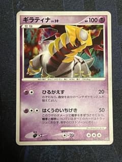 ポケモンカード ギラティナLV.59 (☆DP6 048/092) - メルカリ