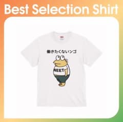 なんJ民によるオシャレTシャツ×NEET-T クソデカプリントシャツ m70958823587_1.jpg?1739968664