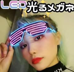 Thumbnail of コスプレ LED 光る サングラス メガネ パーティ 仮装 レディース メンズ