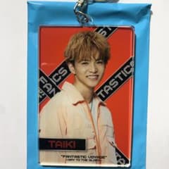 佐藤大樹 フォトキーホルダーのサムネイル