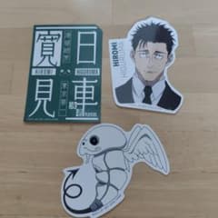 呪術廻戦　一番くじ　日車寛見　N賞　ステッカーセット　ステッカー　シール