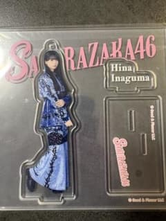 【ローソン×櫻坂46 】稲上ひな アクリルスタンドのサムネイル