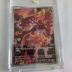 ペ*ノ様 グラードン AR MEGA 拡張パック ストームエメラルダ キラ 08のサムネイル