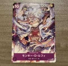 モンキー・D・ルフィ：ONE PIECE DAY’23来場者特典 P P-041