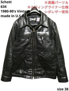 Schott 634 トラッカージャケット サイズ40 Schott ショット 634 sie38 希少 シングルライダース トラッカー