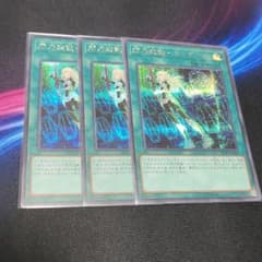 遊戯王 閃刀起動－エンゲージ シークレット 3枚のサムネイル