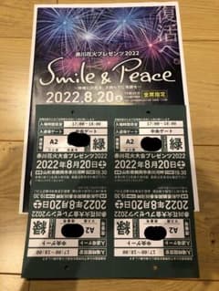 赤川花火大会のサムネイル