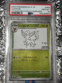 PSA10 リーフィア YU NAGABA プロモ ポケモンカード - メルカリ