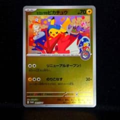 Y*R様 ヒロシマのピカチュウ　プロモ 開封済み ヒロシマのピカチュウ プロモ ポケモンカード - メルカリ