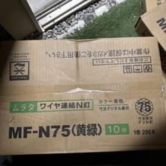 ムラタ ワイヤ連結N釘 MF-N75 黄緑 10巻 2箱のサムネイル