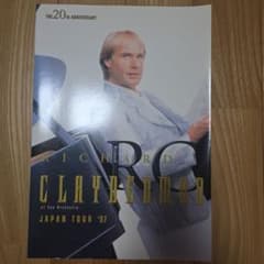 Richard Clayderman JAPAN TOUR '97 パンフレットのサムネイル